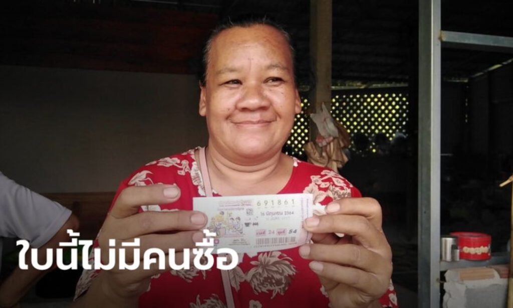 ข่าวหวย