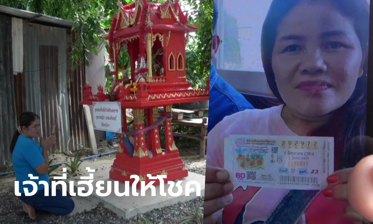 ข่าวหวย