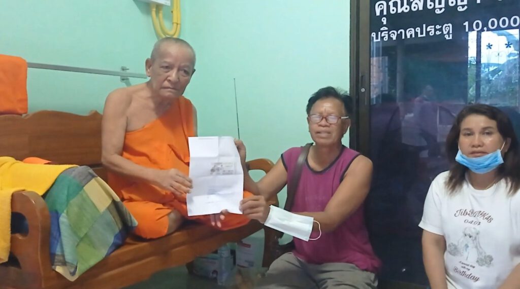 ข่าวหวย