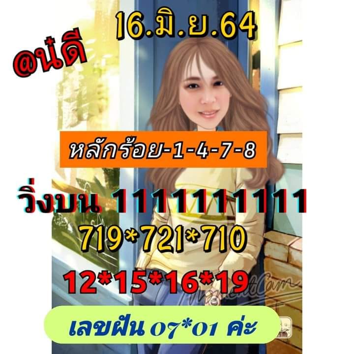 เลขเด็ด