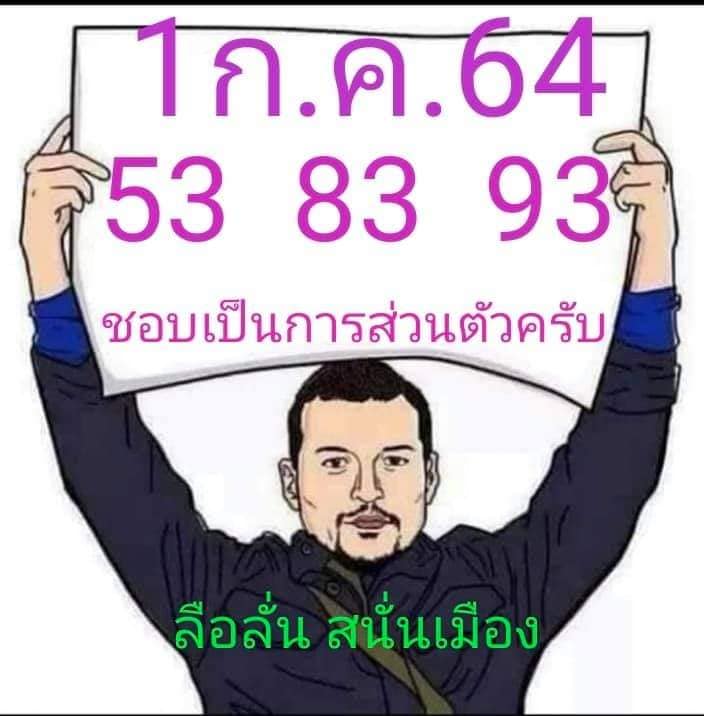 เลขเด็ด