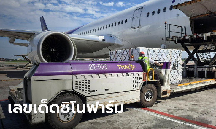 ข่าวหวย