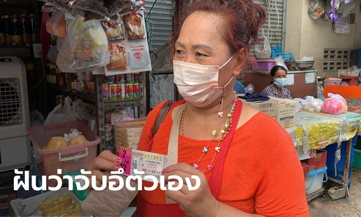 ข่าวหวย