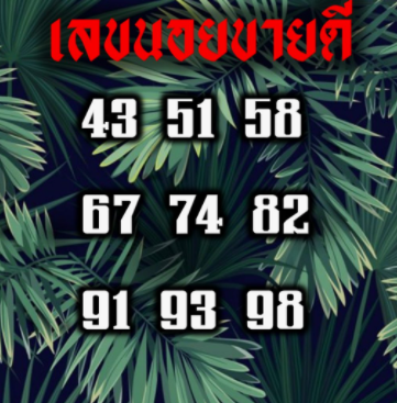 หวยเด็ดฮานอย