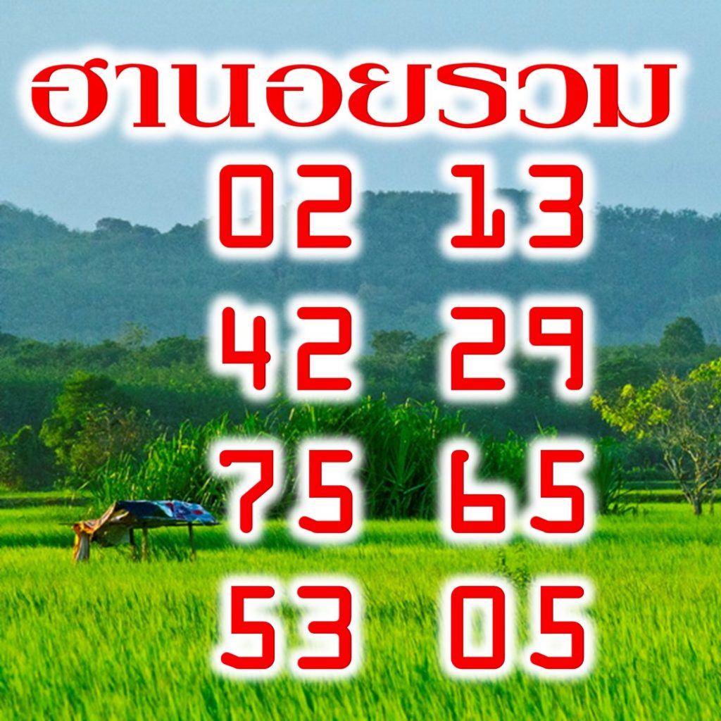 หวยเด็ดฮานอย