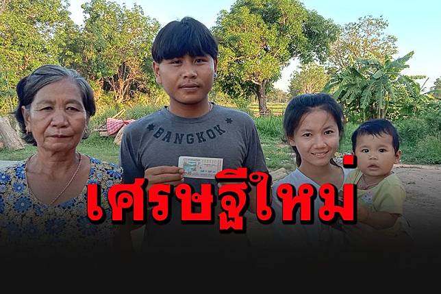 ข่าวหวย