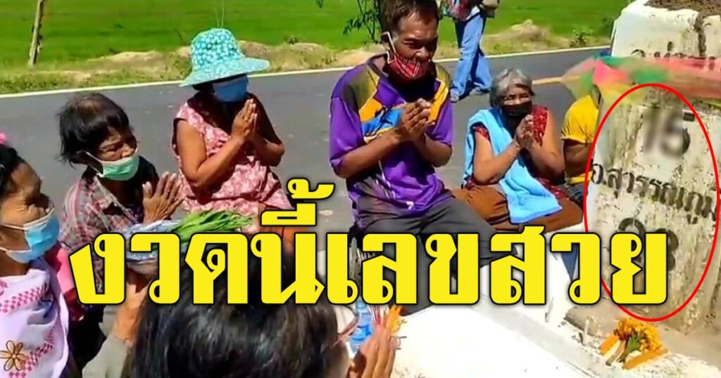 ข่าวหวย
