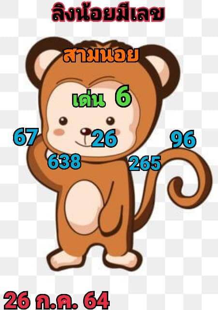 หวยเด็ดฮานอ