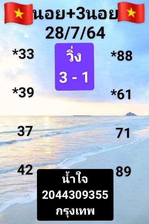 หวยเด็ดฮานอย