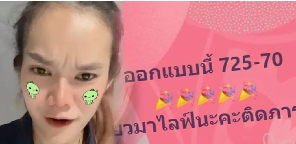 ข่าวหวย