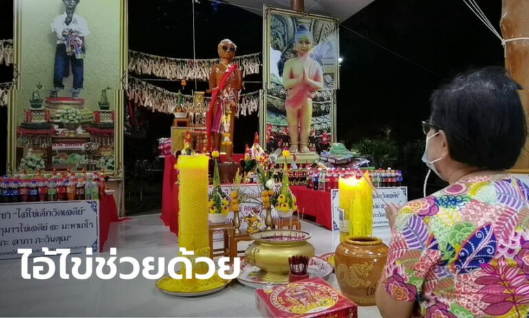 ข่าวหวย