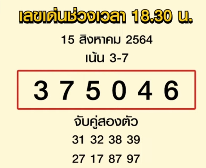 หวยเด็ดฮานอย