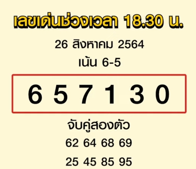 หวยเด็ดฮานอย