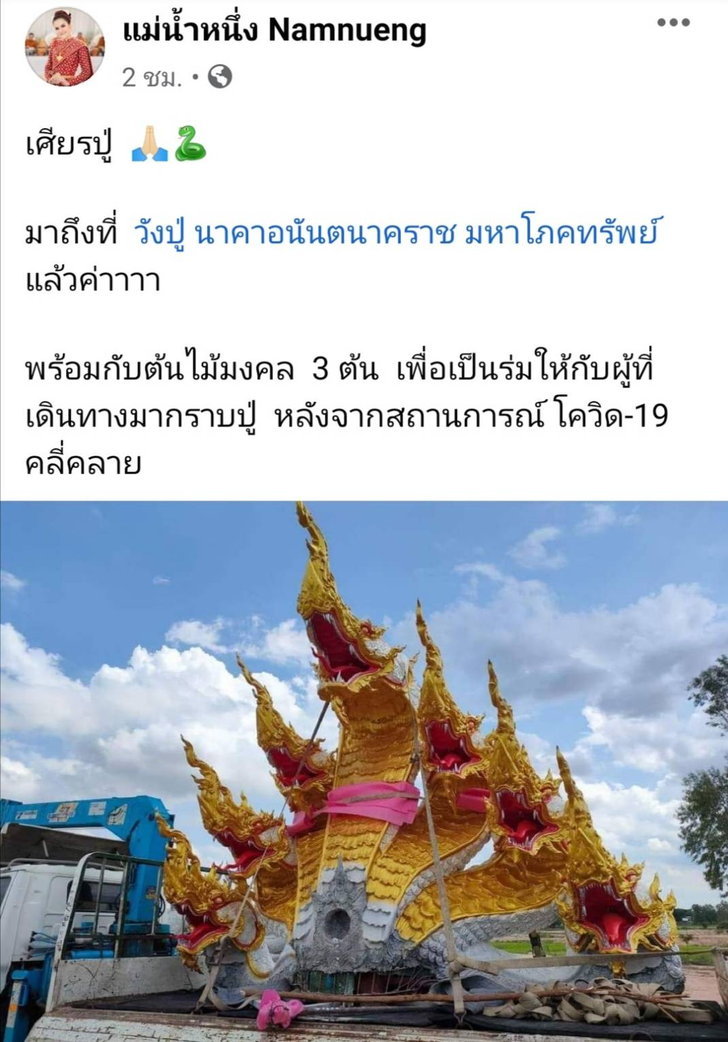 ข่าวหวย