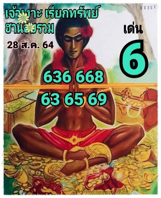 หวยเด็ดฮานอย