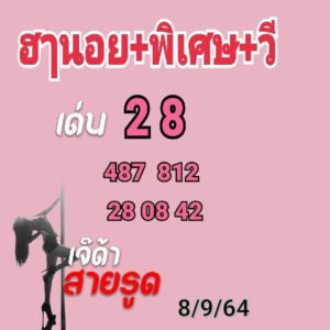 หวยเด็ดฮานอย