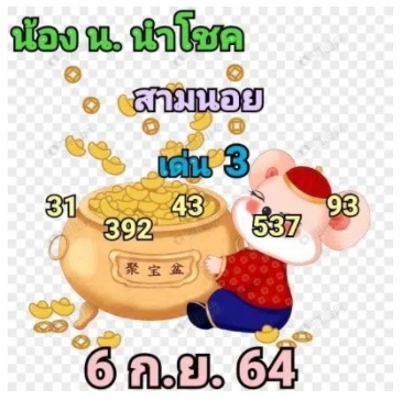 หวยเด็ดฮานอย