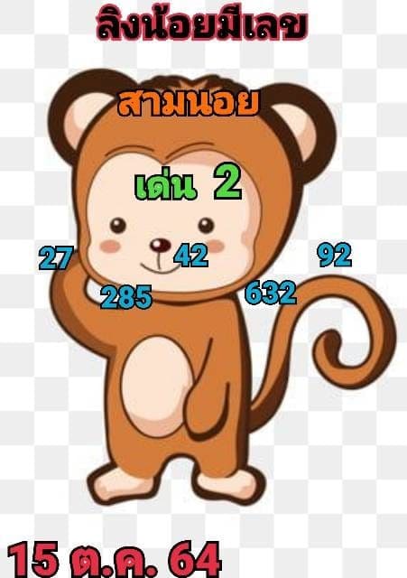 หวยเด็ดฮานอย