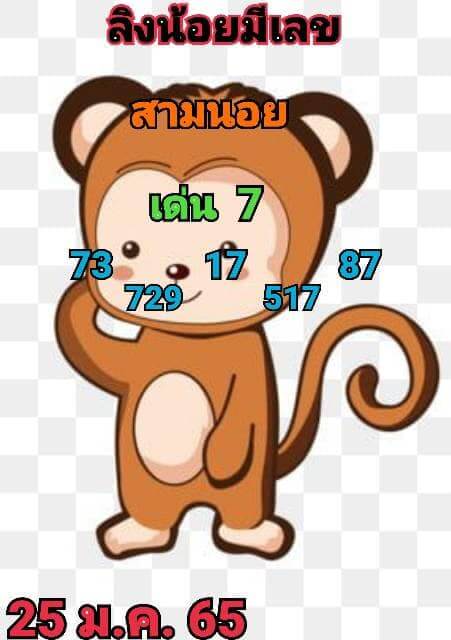 หวยเด็ดฮานอย