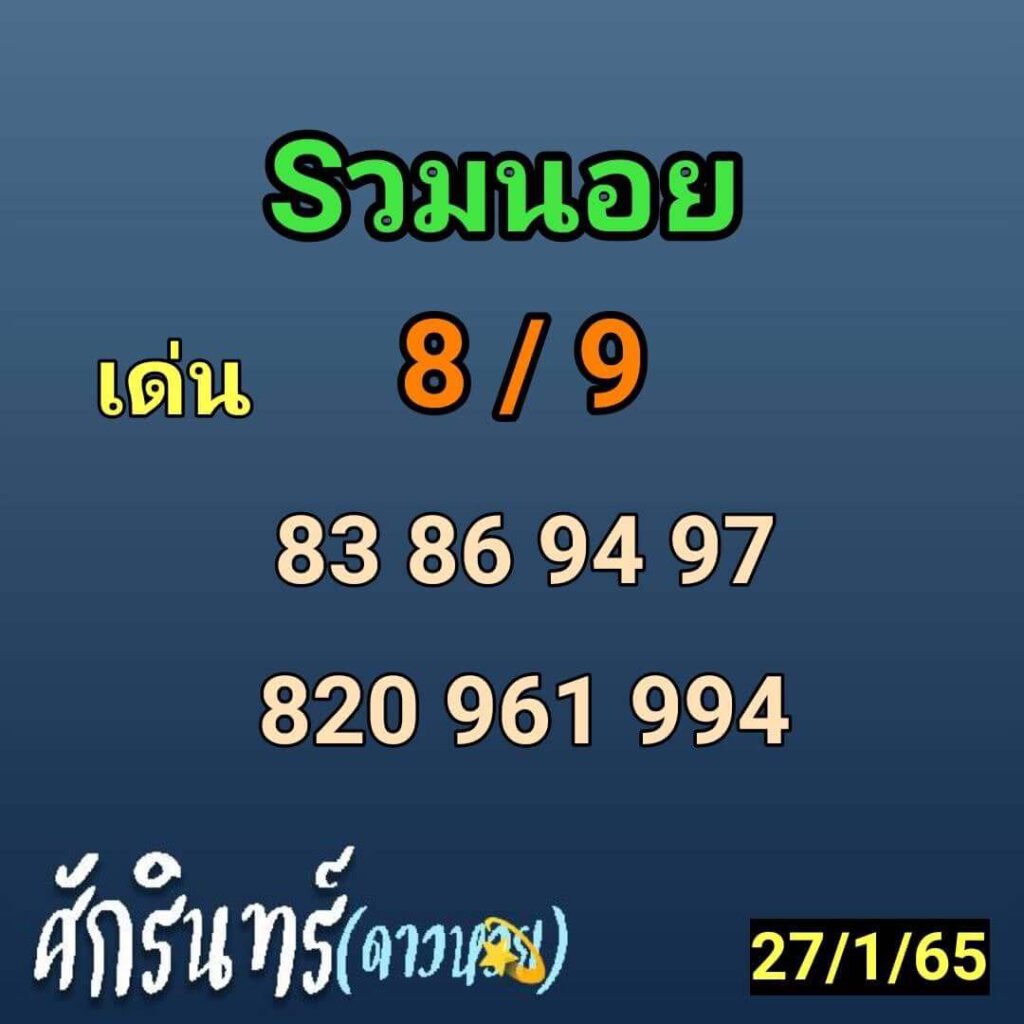 หวยเด็ดฮานอย