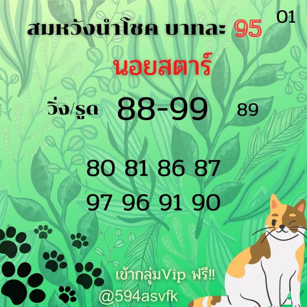  หวยเด็ดฮานอย