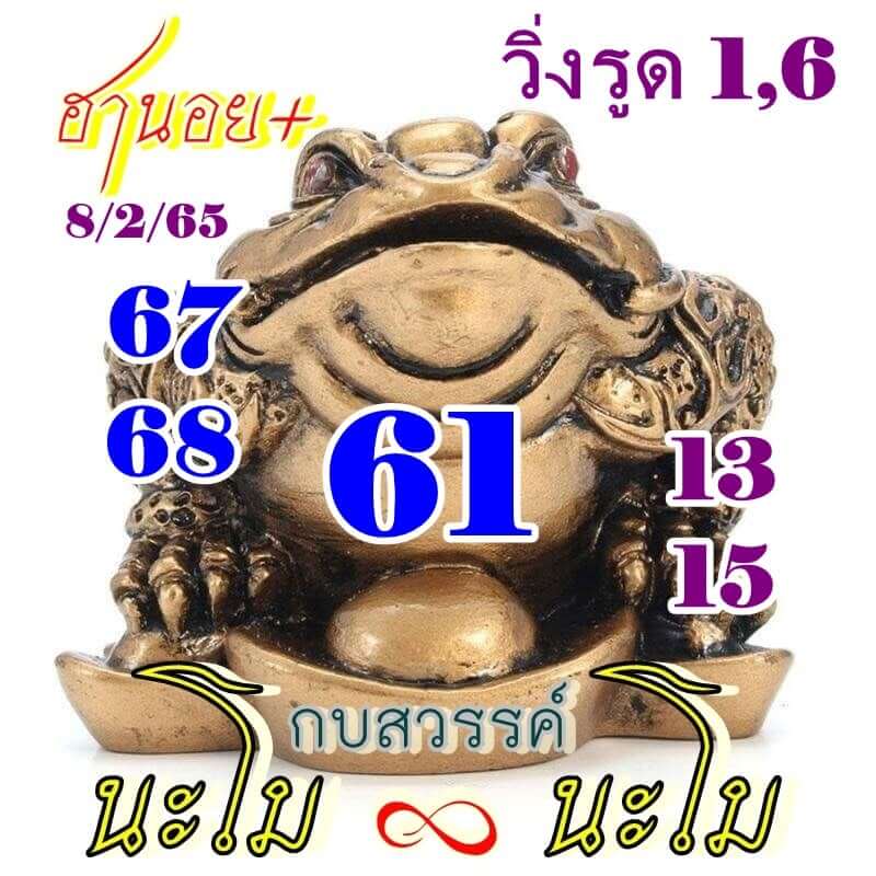 หวยเด็ดฮานอย