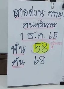 หวยประมูล 1-7-66