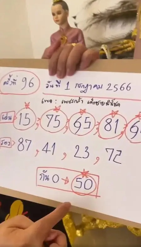 ปิงปองน้องเพชรกล้า 16-7-66