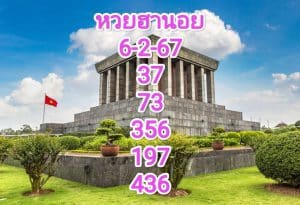 หวยฮานอยงวดนี้ 6-2-67